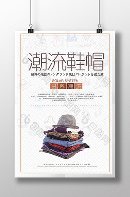 日系潮流鞋帽指南 从海报设计到穿搭灵感