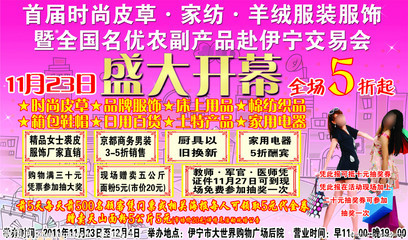 鞋帽交易会海报设计 从模板库到品牌视觉的实战指南